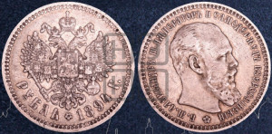 1 рубль 1894 года (АГ) (малая голова, борода длиннее, близко к надписи)