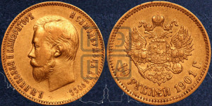 10 рублей 1901 года (АР) (“Червонец”)