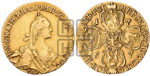 5 рублей 1767 года СПБ (без шарфа на шее)