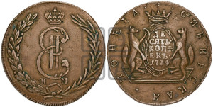 10 копеек 1774 года КМ (для Сибири)