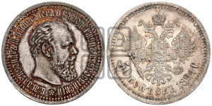 50 копеек 1894 года (АГ)