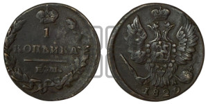 Копейка 1829 года ЕМ/ИК (ЕМ, крылья вверх)