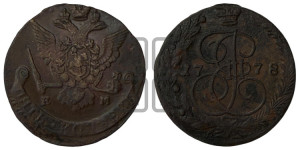5 копеек 1778 года ЕМ (ЕМ, Екатеринбургский монетный двор)