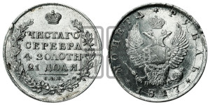 1 рубль 1817 года СПБ/ПС (орел 1810 года СПБ/ПС, корона меньше, короткий скипетр заканчивается под М, хвост короткий)