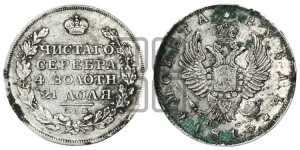 1 рубль 1813 года СПБ/ПС (орел 1814 года СПБ/ПС, корона больше, скипетр длиннее доходит до О, хвост короткий)