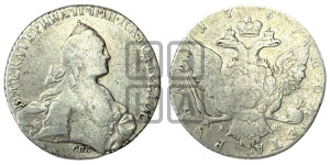 1 рубль 1767 года СПБ/АШ ( СПБ, без шарфа на шее)