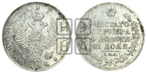 1 рубль 1818 года СПБ/ПС (орел 1819 года СПБ/ПС, корона больше, обод уже; скипетр длиннее, хвост длиннее, вытянутый)