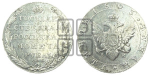 1 рубль 1803 года СПБ/АИ (“Госник”, орел в кольце)