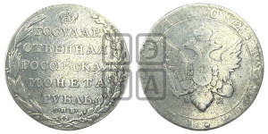 1 рубль 1802 года СПБ/АИ (“Госник”, орел в кольце)