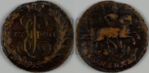 1 копейка 1790 года ЕМ (ЕМ, Екатеринбургский монетный двор)