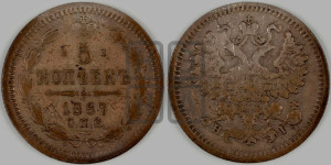 5 копеек 1867 года СПБ/НI (орел 1861 года СПБ/НI, 1 ряд длинных перьев в хвосте, широкие)
