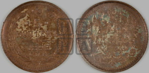5 копеек 1898 года СПБ/АГ