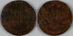 5 копеек 1796 года ЕМ (ЕМ, Екатеринбургский монетный двор)