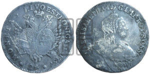 24 копейки 1757