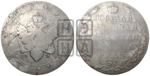 1 рубль 1803 года СПБ/АИ (“Госник”, орел в кольце)