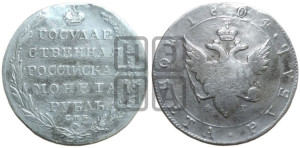 1 рубль 1804 года СПБ/ФГ (“Госник”, орел в кольце)