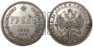 1 рубль 1885 года СПБ/АГ (орел 1859 года СПБ/АГ)