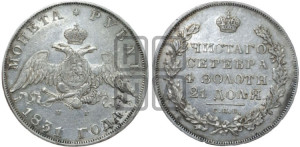1 рубль 1831 года СПБ/НГ (Орел с опущенными крыльями)