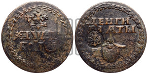 Бородовой знак 1705 года (с надчеканом)