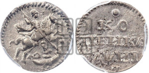 1 копейка 1718 года L
