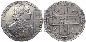 1 рубль 1723 года OK ( в горностаевой мантии, ”тигровик”, с малым крестом)