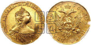 2 рубля 1756 года (без обозначения монетного двора)