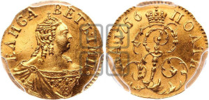 Полтина 1756 года (для дворцового обихода)