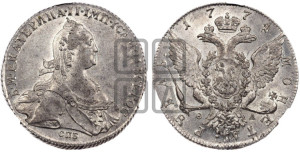 1 рубль 1774 года СПБ/ѲЛ ( СПБ, без шарфа на шее)
