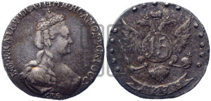15 копеек 1778 года СПБ (новый тип)