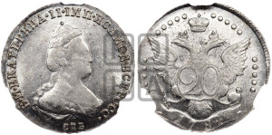 20 копеек 1784 года СПБ (новый тип)