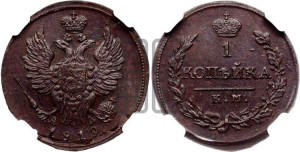 1 копейка 1819 года КМ/АД (Орел обычный, КМ, Сузунский двор)