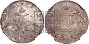 1 рубль 1831 года СПБ/НГ (Орел с опущенными крыльями)