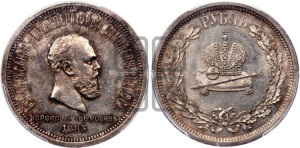1 рубль 1883 года ЛШ (В память коронации императора Александра III)