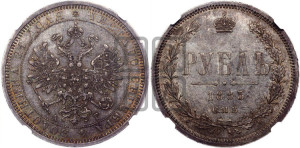 1 рубль 1885 года СПБ/АГ (орел 1859 года СПБ/АГ)