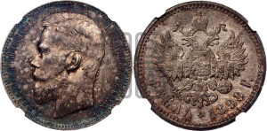 1 рубль 1898 года (АГ)