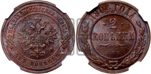 2 копейки 1904 года СПБ