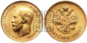 10 рублей 1909 года (ЭБ) (“Червонец”)