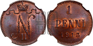 1 пенни 1913 года