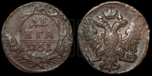 Денга 1751 года (с орлом на аверсе)