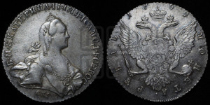 1 рубль 1769 года СПБ/СА ( СПБ, без шарфа на шее)