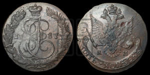 5 копеек 1787 года КМ (КМ, Сузунский монетный двор)