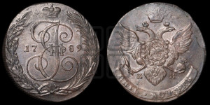 5 копеек 1789 года КМ (КМ, Сузунский монетный двор)