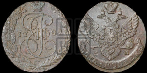 5 копеек 1789 года ЕМ (ЕМ, Екатеринбургский монетный двор)