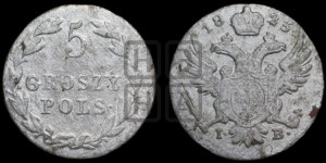 5 грошей 1823 года IВ