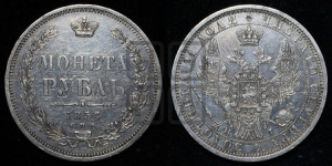 1 рубль 1854 года СПБ/НI (Орел 1851 года СПБ/НI, в крыле над державой 3 пера вниз, Св.Георгий без плаща)