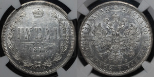 1 рубль 1878 года СПБ/НФ (орел 1859 года СПБ/НФ, перья хвоста в стороны)