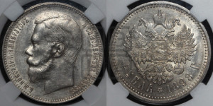 1 рубль 1898 года (АГ)
