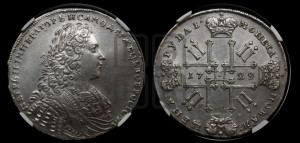 1 рубль 1729 года (голова внутри надписи, со звездой на груди, в венке ленты)