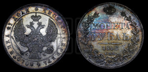 1 рубль 1842 года СПБ/АЧ (Орел образца 1841 года СПБ/АЧ, в крыле над державой 5 перьев вниз, хвост слегка веером из 11 перьев, скипетр почти касается крыла, орден Св.Андрея крупнее)