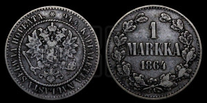 1 марка 1864 года S